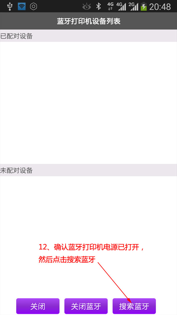 奖虫app手机版