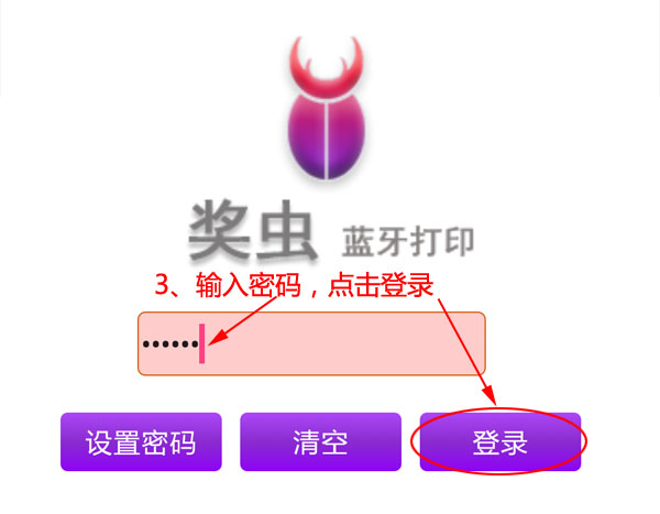 奖虫app手机版