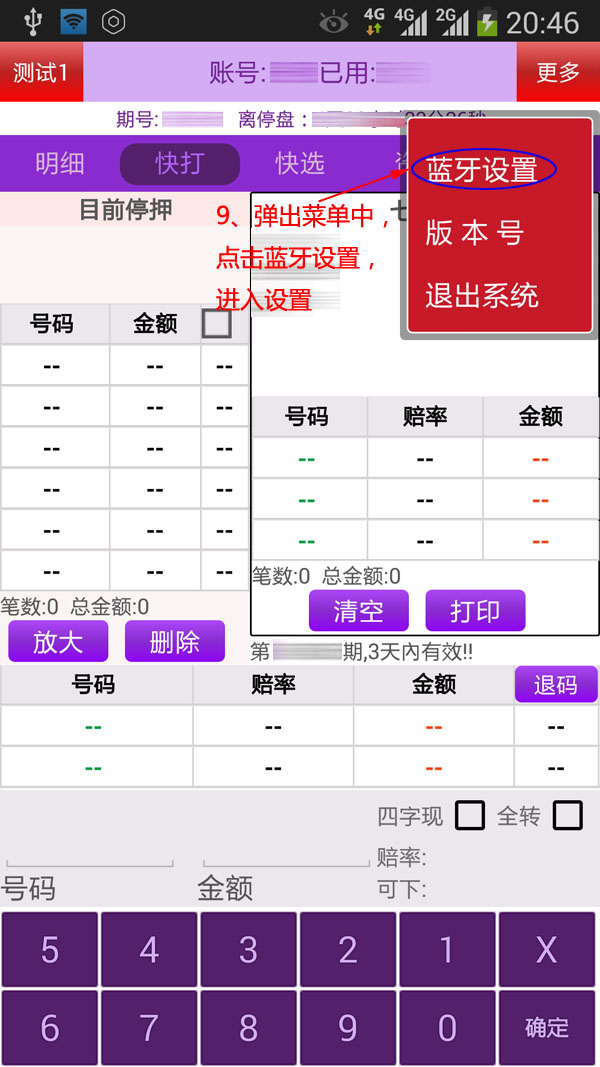 奖虫app手机版