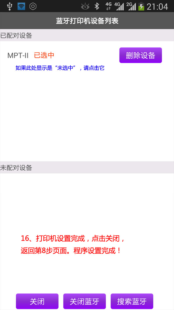 奖虫app手机版