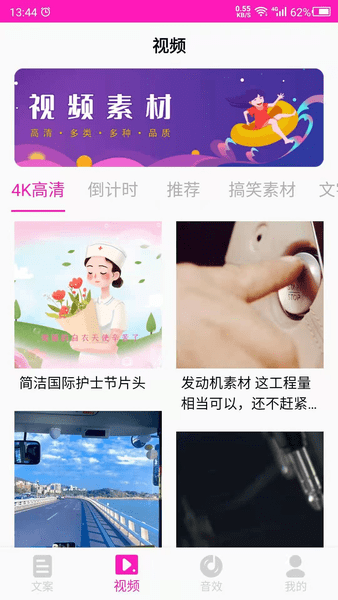 素材之家素材库app
