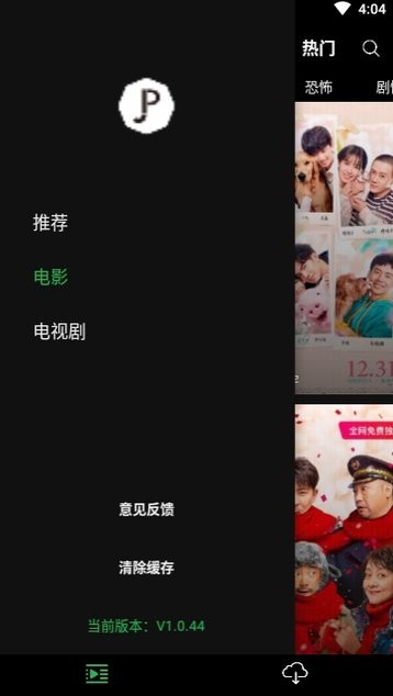 荐片苹果版
