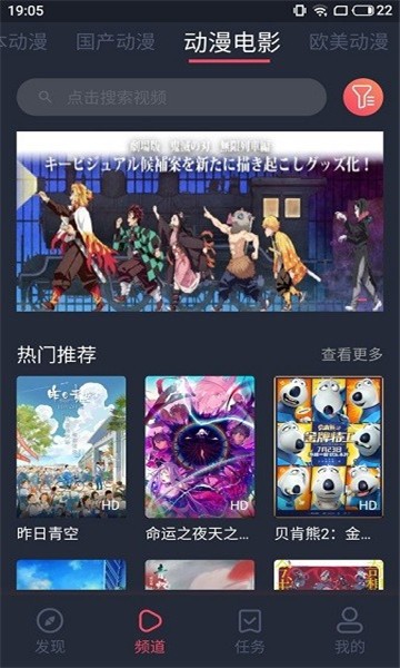 nt动漫app