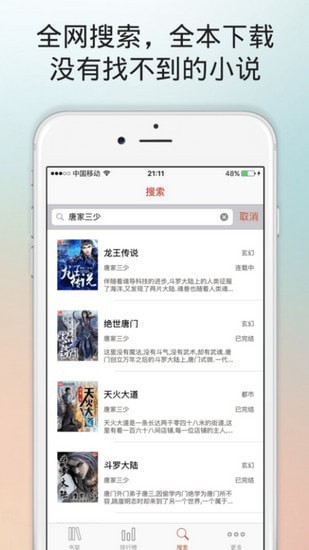 腐国度app