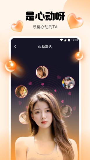 橘子直播app软件最新版