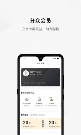 分众专享官方最新版