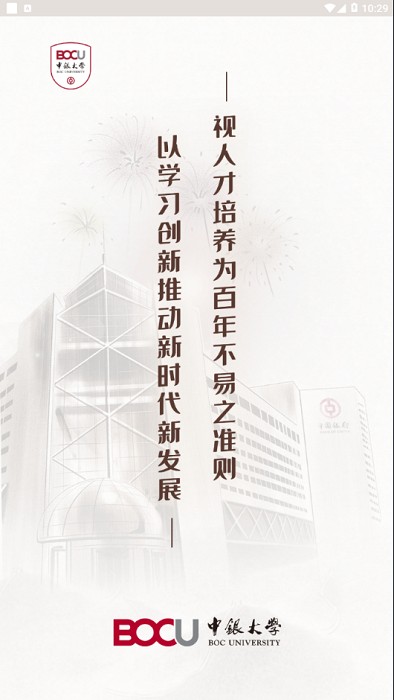 中银大学app最新版本(中银研修)