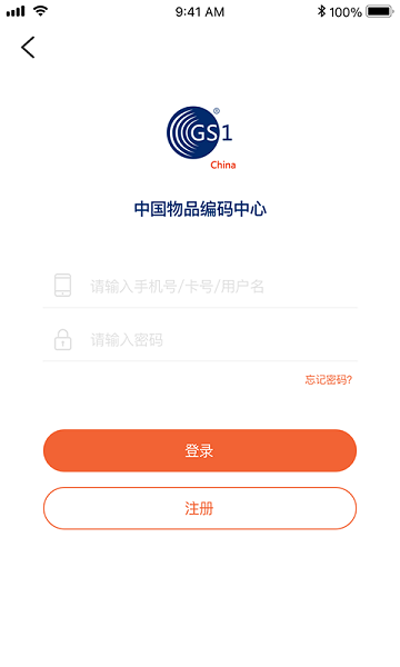 中国编码2.0正式版