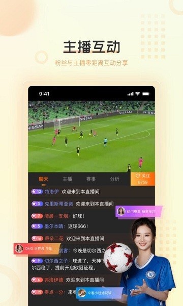 速球吧2025最新版