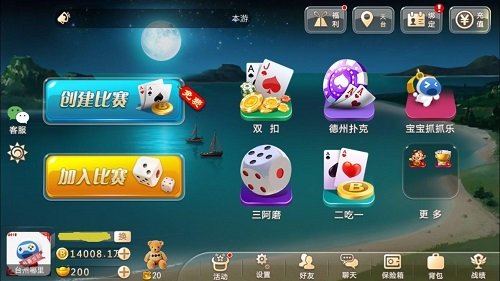 宝宝浙江游戏2025