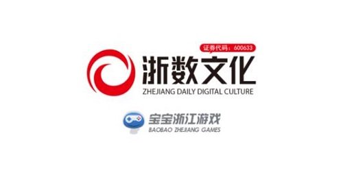 宝宝浙江游戏2025