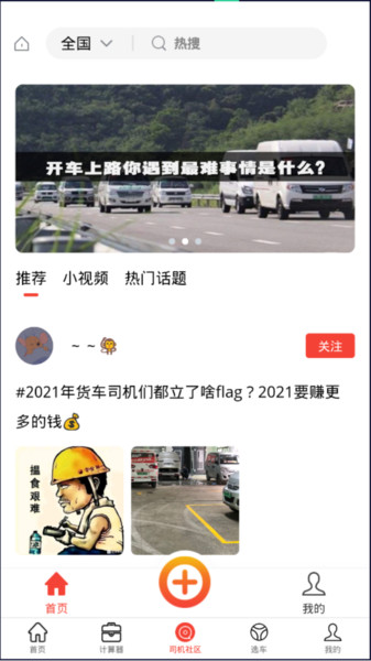 车商汇平台app