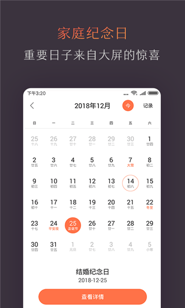 风行电视助手电视端