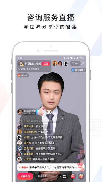 百度AI志愿助手免费版