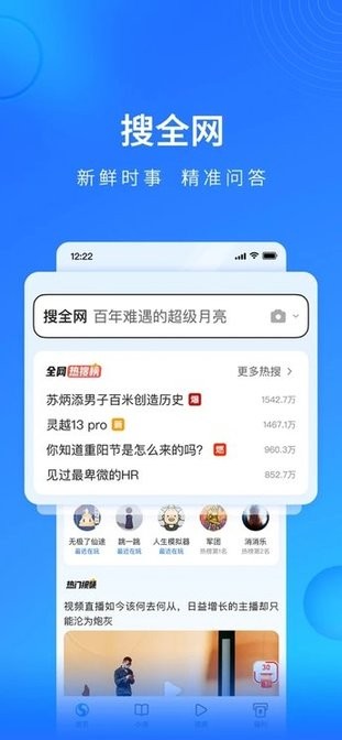 搜狗浏览器苹果极速版