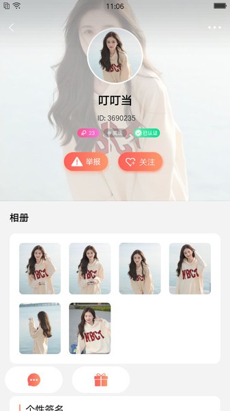 缘城app