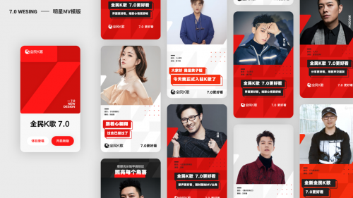 全民k歌8.0版本