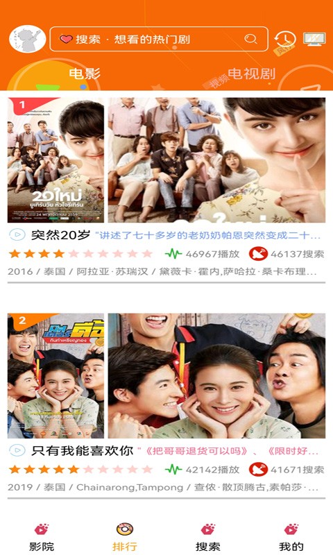 泰剧tv2025最新版本
