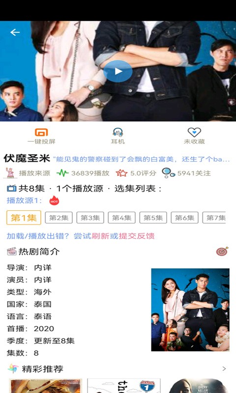 泰剧tv2025最新版本