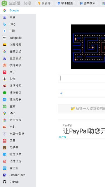 虫部落资源搜索工具