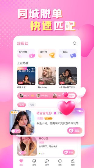 性用社官方版