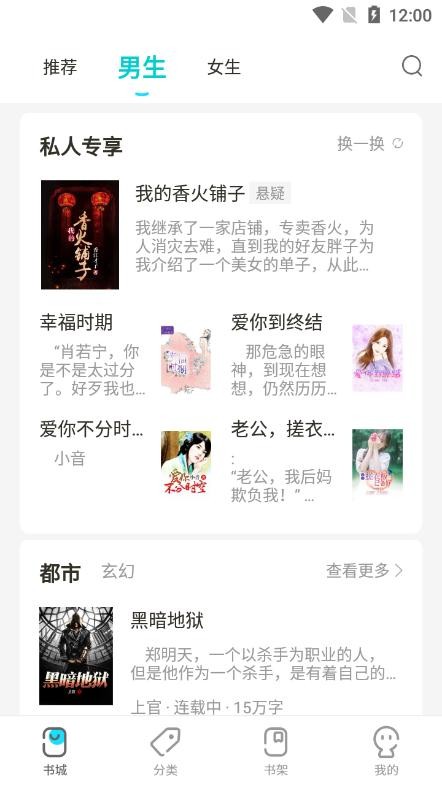 52书库免费小说app