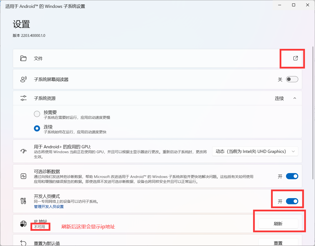 Windows11安卓子系统正式版