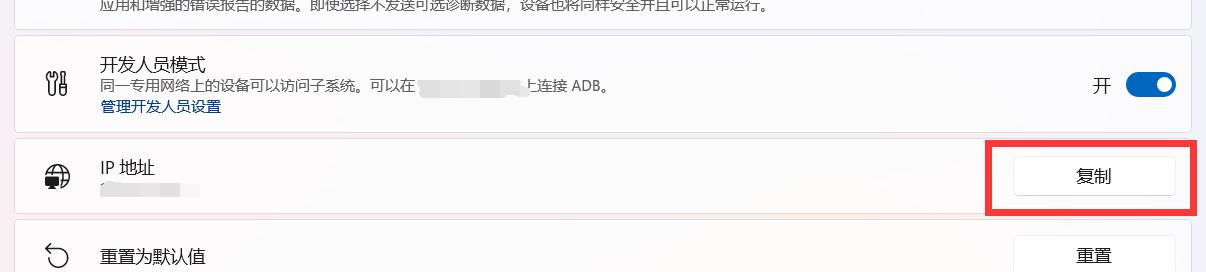 Windows11安卓子系统正式版