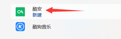Windows11安卓子系统正式版
