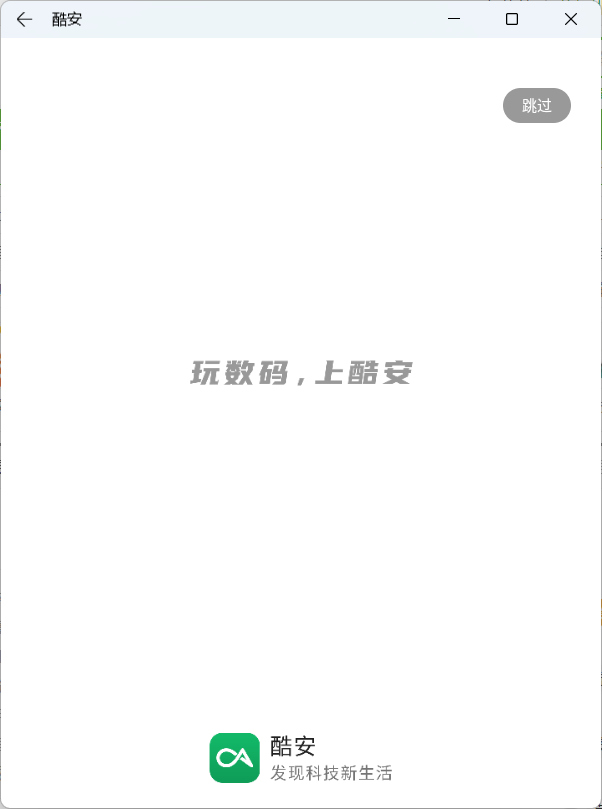 Windows11安卓子系统正式版