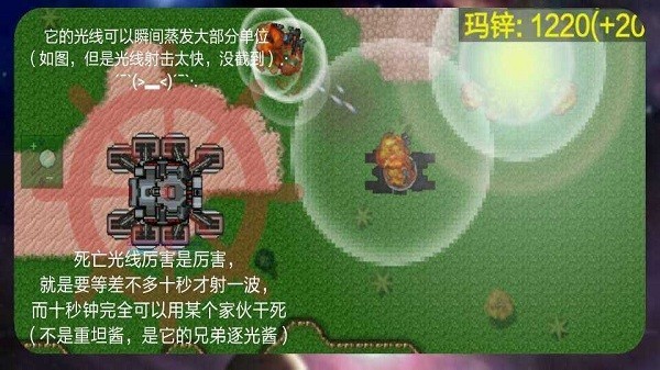 铁锈战争陨落星辰最新版