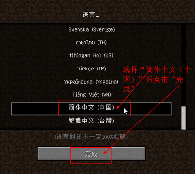 我的世界1.6.4版本