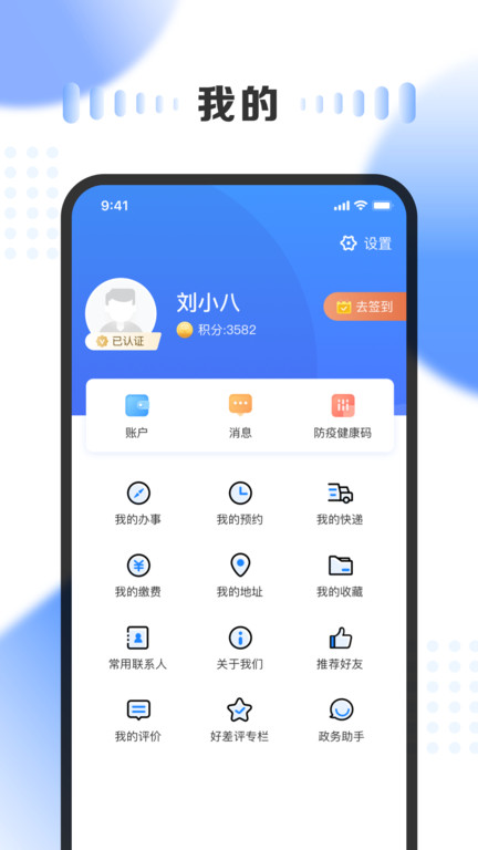 山西晋政通最新版(三晋通)