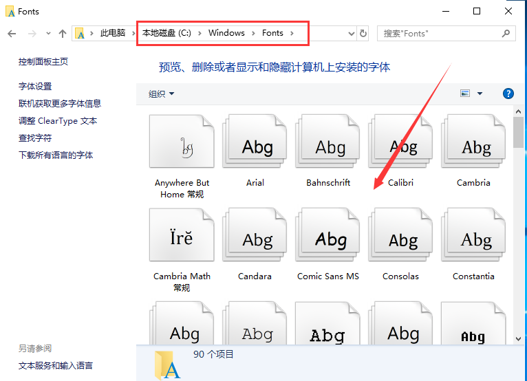 word常用字体打包(60种word字体打包)