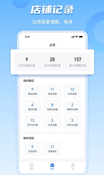 数位拓店云最新版