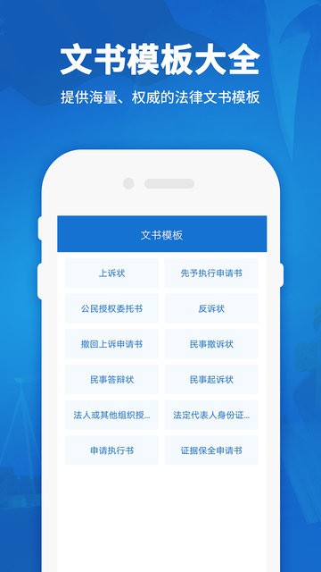 法律法规汇编电子版