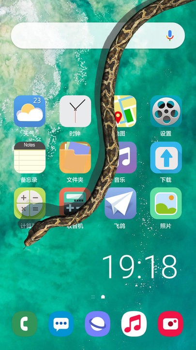 蛇屏幕恶作剧软件