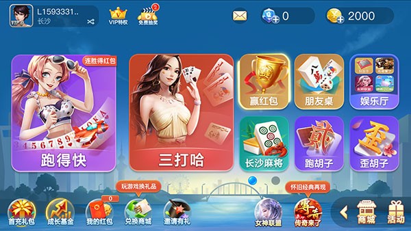白金岛游戏大厅最新版
