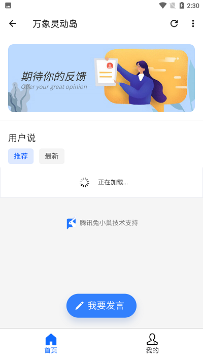 万象灵动岛官方版