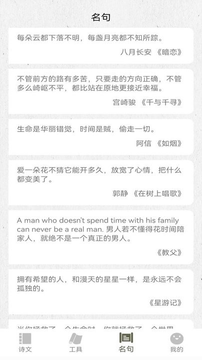 诗歌生成器手机免费版