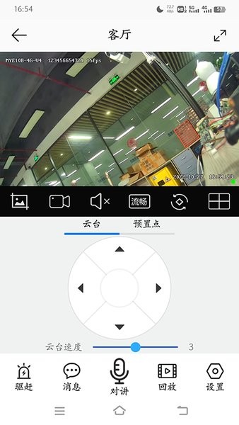 康佳智云监控app