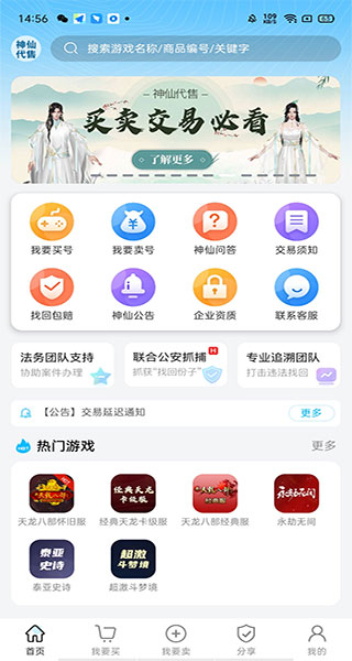 神仙代售天龙八部怀旧服平台