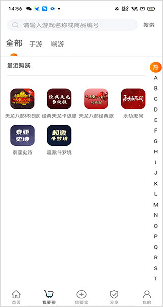 神仙代售天龙八部怀旧服平台