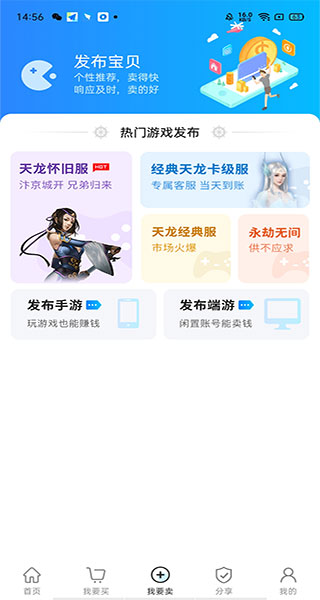 神仙代售天龙八部怀旧服平台
