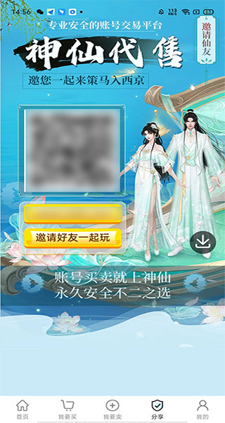 神仙代售天龙八部怀旧服平台