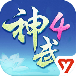 神武4官方助手2023最新版