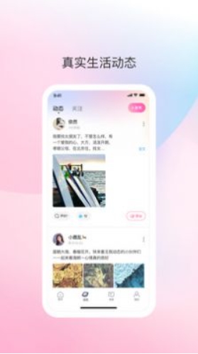 去爱交友app官方版