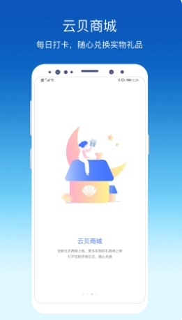 环评标准手册最新版(更名环评云助手)