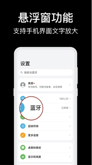 字体放大镜app