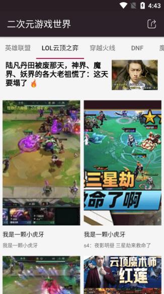 异次元世界软件
